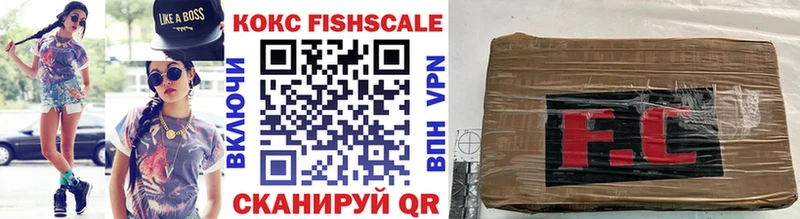 COCAIN Fish Scale  Заринск 