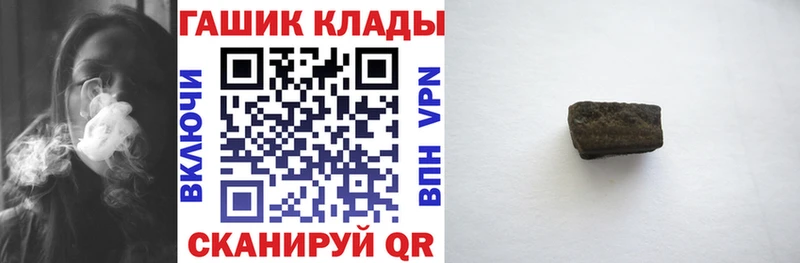 Гашиш гашик  купить наркотик  Заринск 